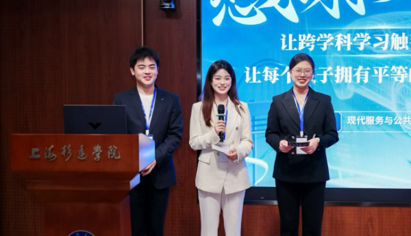 杉达教院学子设计跨学科课程 赋能小学高段数学教学