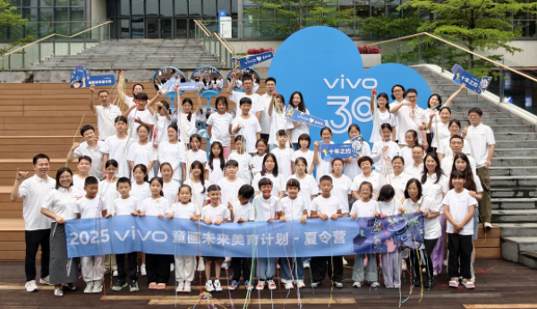 科技向“美”而行：vivo“2025童画未来夏令营”打造科技美育生态范本