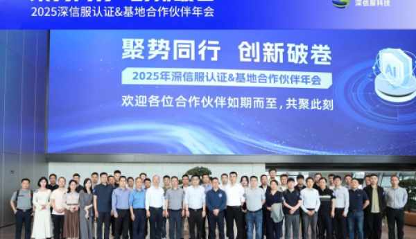 五泗科技荣获“2024年度深信服优秀产教融合基地”等多项殊荣！
