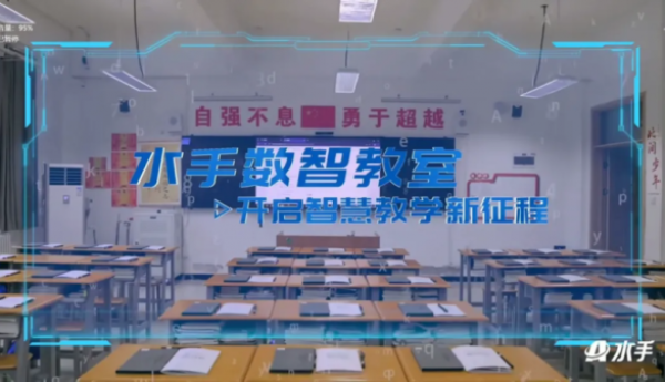 探索人工智能学校新范式，AI水手发布首个AI学校方案