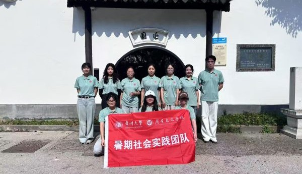 常园新绎