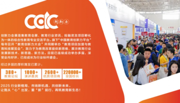 一高科技集团即将亮相中国（南京）教育创新力大会，助力教育数智化转型