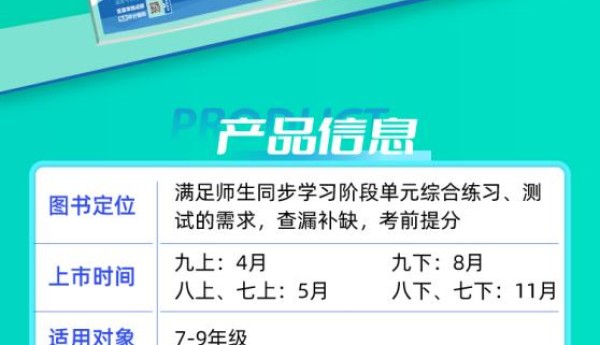 理想树图书《初中上分卷》：初中上分卷，提分不设限