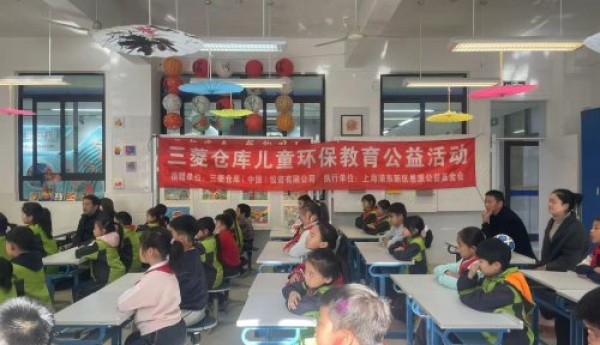 当环保课加上足球赛：三菱仓库为乡村孩子打造别样公益体验