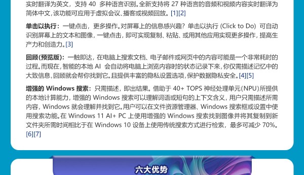 在吗？我的AI  Windows + Office 新体验