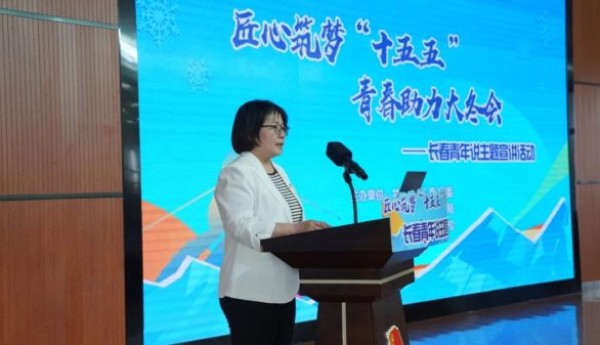 长春职业技术学校成功承办长春青年说主题宣讲活动