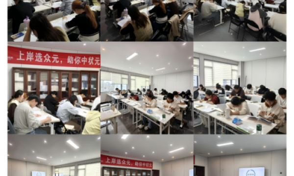 专访众元创知培训上岸学姐：烟草笔试140 分、从状态起伏到成功守擂的备考秘籍