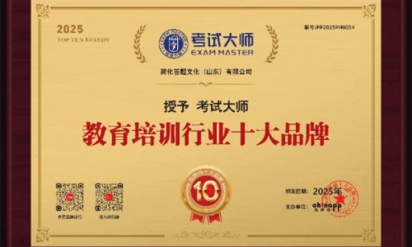 以科技重塑学习路径：考试大师“一人一课表，一学一规划”引领个性化教育变革