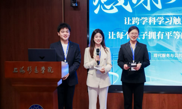 杉达教院学子设计跨学科课程 赋能小学高段数学教学