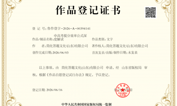 考试大师重大理论研究成果发布，行业首创中高考提分效率公式