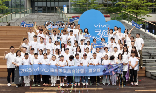 科技向“美”而行：vivo“2025童画未来夏令营”打造科技美育生态范本