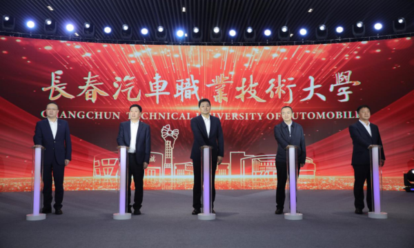 弦歌一载 奋进新程 | 长春汽车职业技术大学擎旗跨越这一年