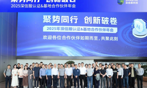 五泗科技荣获“2024年度深信服优秀产教融合基地”等多项殊荣！