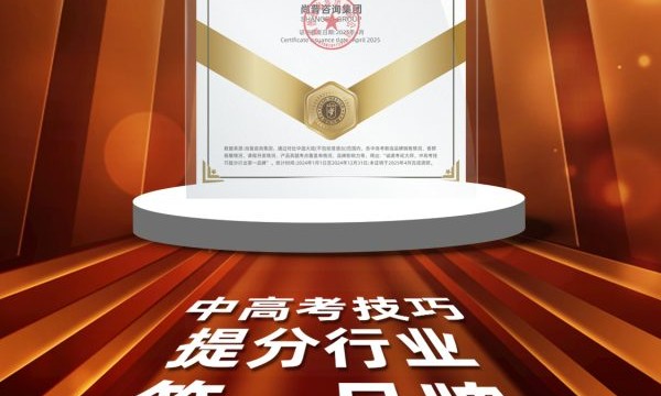 领先中高考技巧提分赛道 考试大师被权威机构认证为行业第一品牌