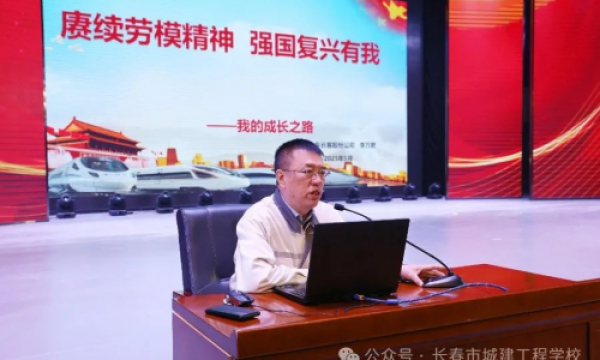 长春市城建工程学校第成功举办七届鲁班文化节暨2025年校园开放日活动
