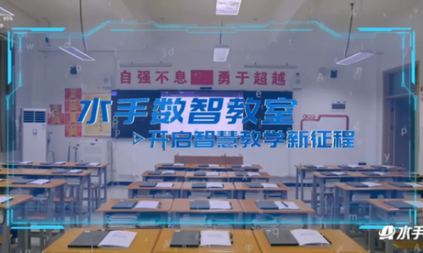 探索人工智能学校新范式，AI水手发布首个AI学校方案