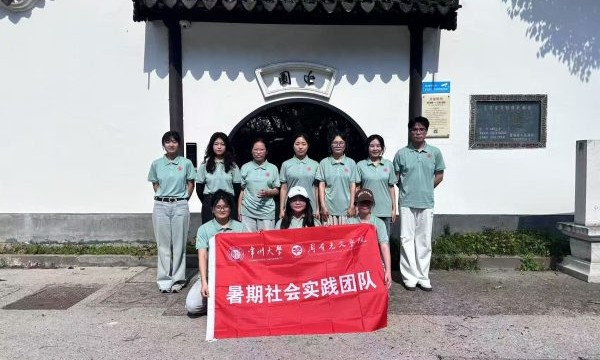 常园新绎