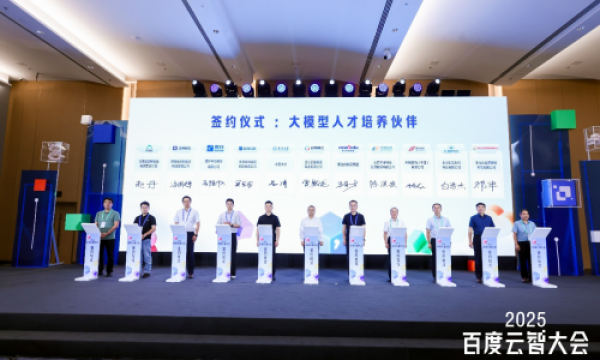 新达内与百度智能云达成战略合作 联合培养人工智能大模型人才
