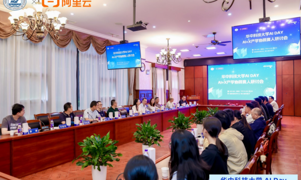 共筑AI产教融合新生态：华中科技大学AI Day成功举办