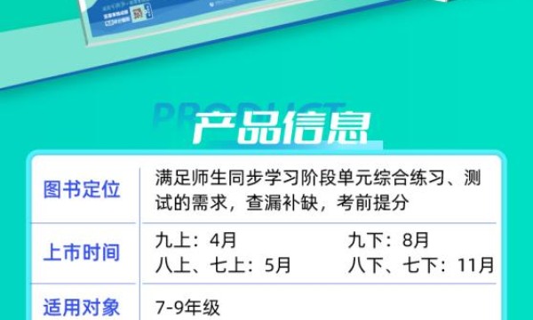 理想树图书《初中上分卷》：初中上分卷，提分不设限