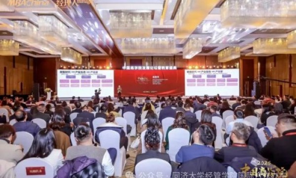 喜讯丨同济-UTAEMBA项目荣获“2025年度商科硕士项目TOP10 ”