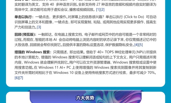 在吗？我的AI  Windows + Office 新体验