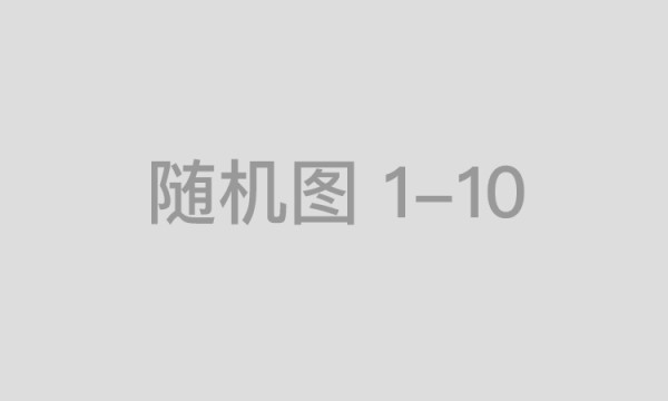 2023年5月30日，Yestar艺星受邀参加第四届中国品牌创新大会