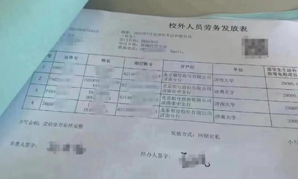 济南大学回应“留学生每月补贴3万”：已报警，实际是每月1000元