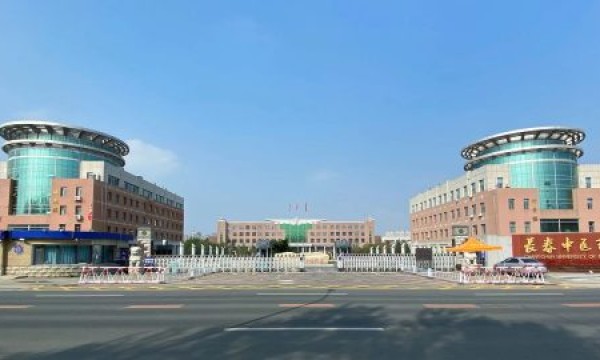 走进长春中医药大学