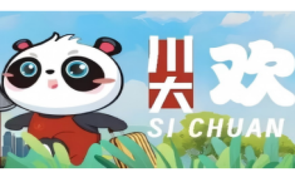 四川大学英国高等教育文凭SQA项目介绍